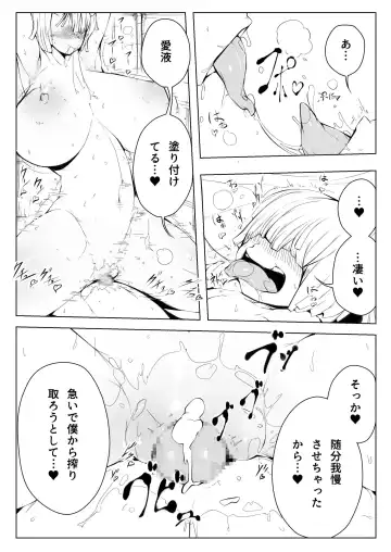 Hatsujo Oku o Haramasete! 1 Fhentai.net - Page 9