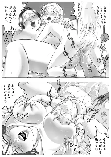 [Haburashi] Incho Sensei wa Kawaii no ga Suki! Fhentai.net - Page 13