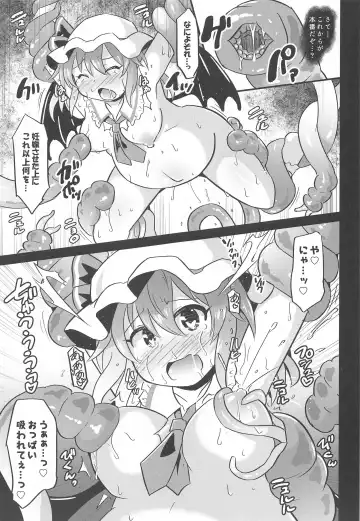 [Koizumi Hitsuji] Naedoko Scarlet Fhentai - Page 18