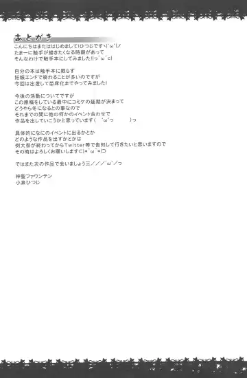 [Koizumi Hitsuji] Naedoko Scarlet Fhentai - Page 24