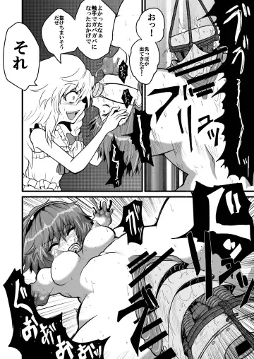[Zuru] TooriMarisa ni Ki o Tsukero Sono San Fhentai - Page 10