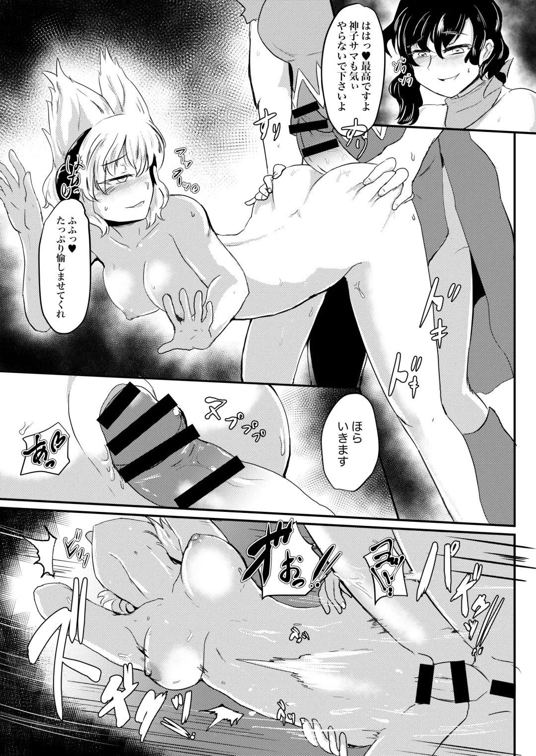 [Ramototu] Umayado!! Fhentai.net - Page 10