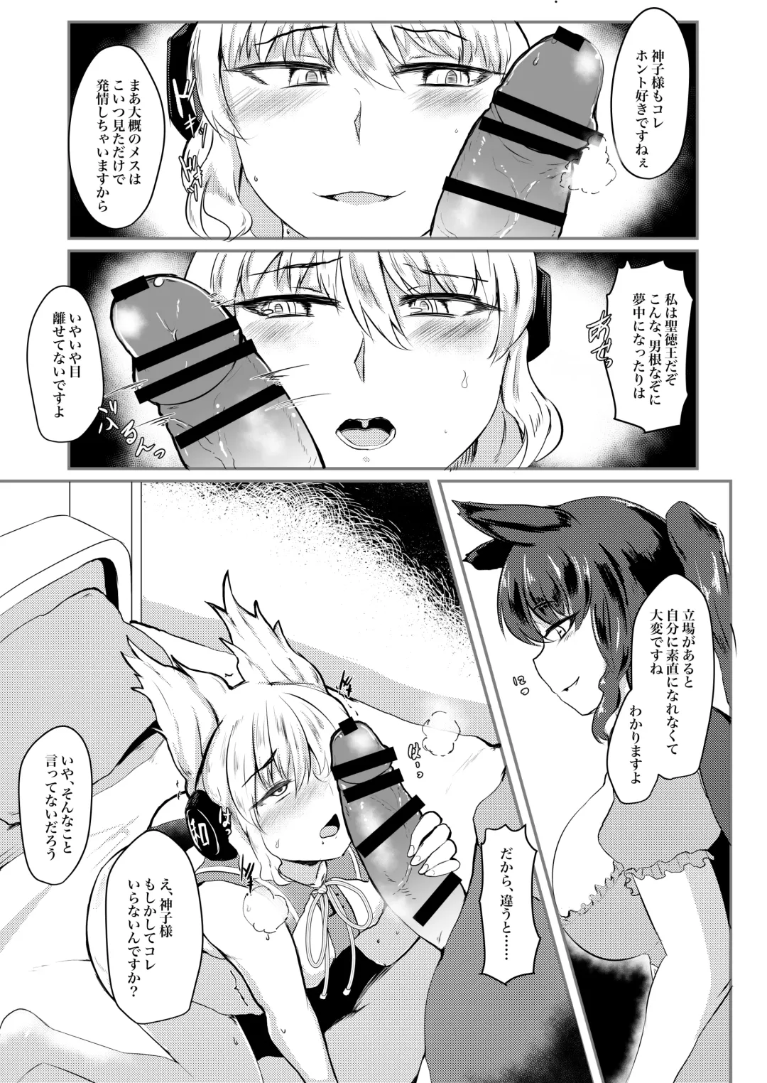 [Ramototu] Umayado!! Fhentai.net - Page 4