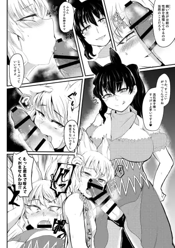 [Ramototu] Umayado!! Fhentai.net - Page 5