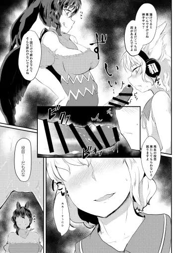 [Ramototu] Umayado!! Fhentai.net - Page 8