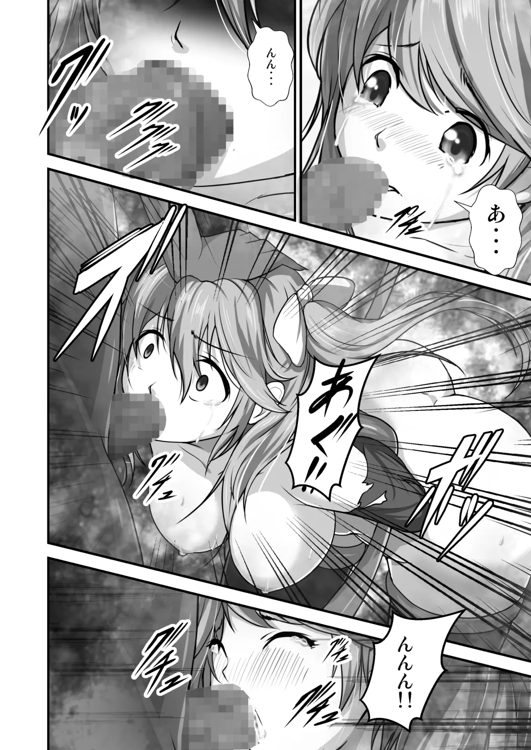 Haiboku Shi... Maou no Musuko-tachi ni Moteasobareru Onna Yuusha Fhentai.net - Page 9