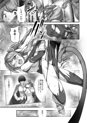 Haiboku Shi... Maou no Musuko-tachi ni Moteasobareru Onna Yuusha Fhentai.net - Page 6