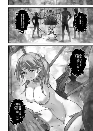 Haiboku Shi... Maou no Musuko-tachi ni Moteasobareru Onna Yuusha Fhentai.net - Page 7