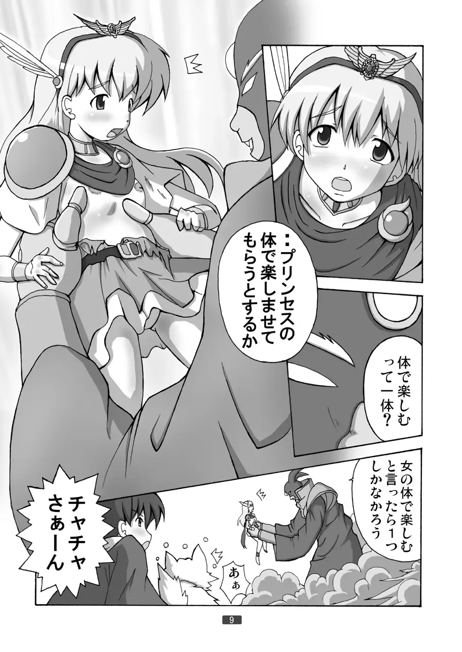 [Toroi] Princess o Akiramenai Fhentai.net - Page 9