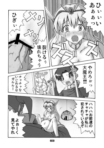 [Toroi] Princess o Akiramenai Fhentai.net - Page 14