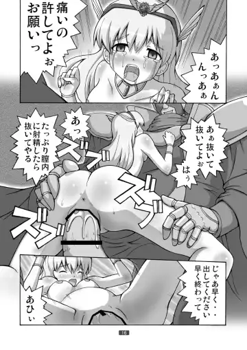 [Toroi] Princess o Akiramenai Fhentai.net - Page 16