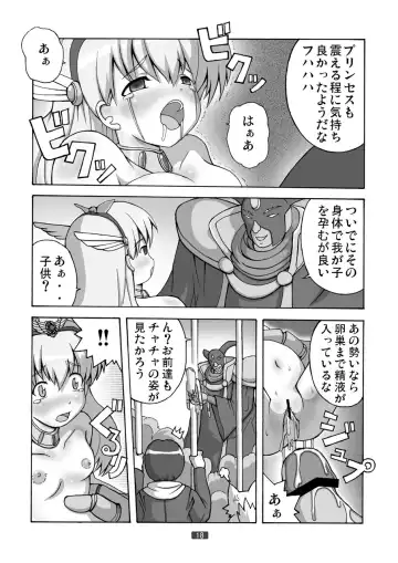 [Toroi] Princess o Akiramenai Fhentai.net - Page 18