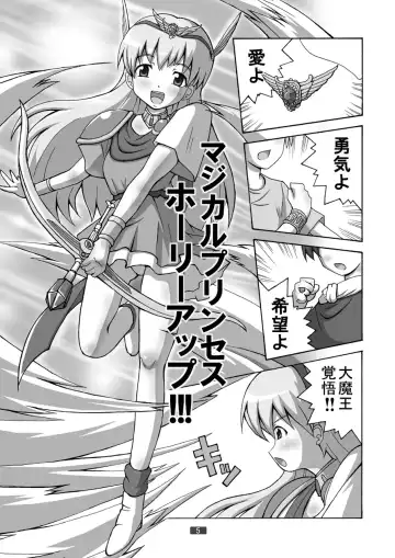 [Toroi] Princess o Akiramenai Fhentai.net - Page 5