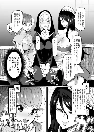 [Tsutsumori] Alisha Futanari Sister Fhentai.net - Page 5