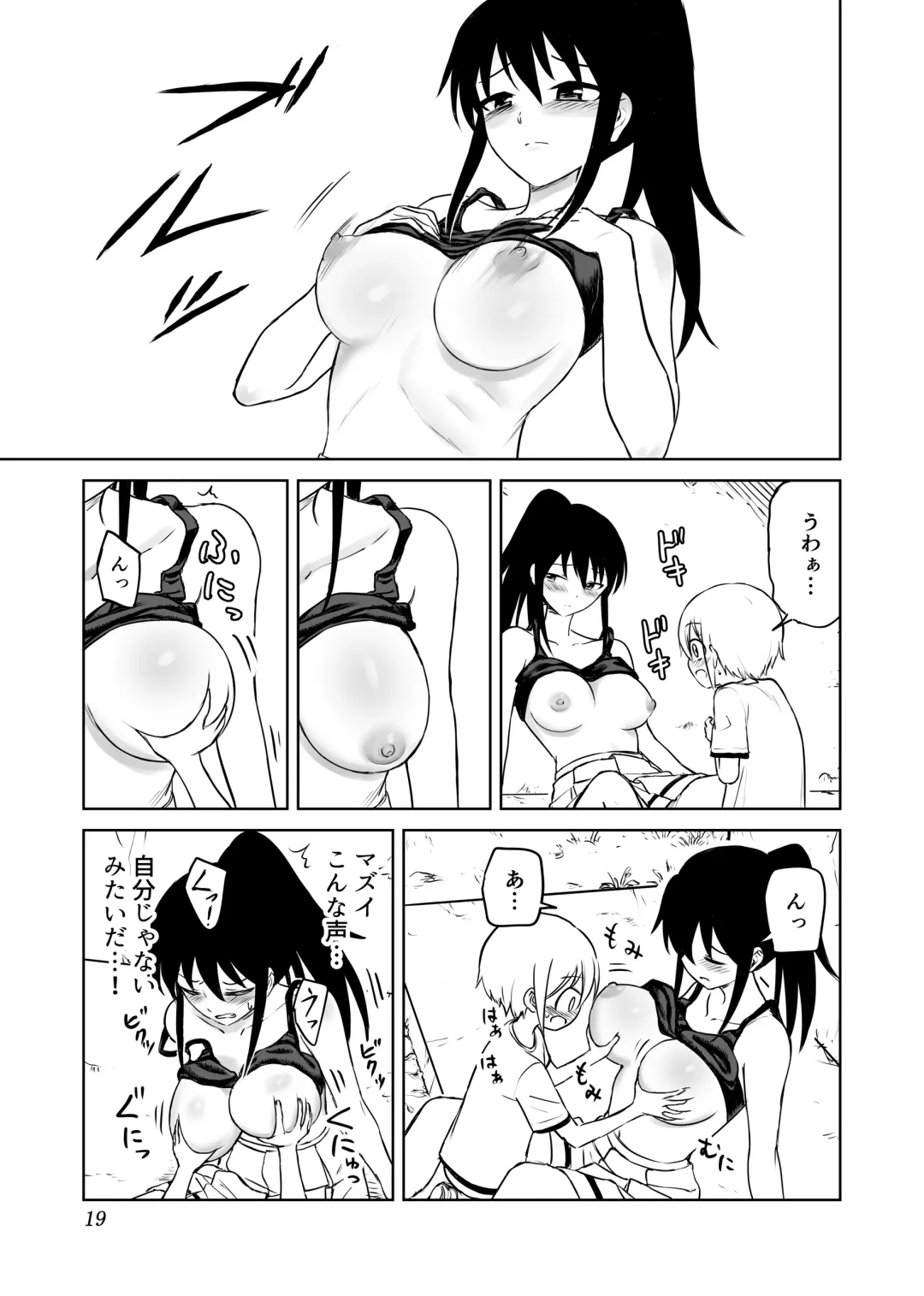 [Ruo] Aho Baka Youhan Mesu Gorilla Fhentai - Page 20