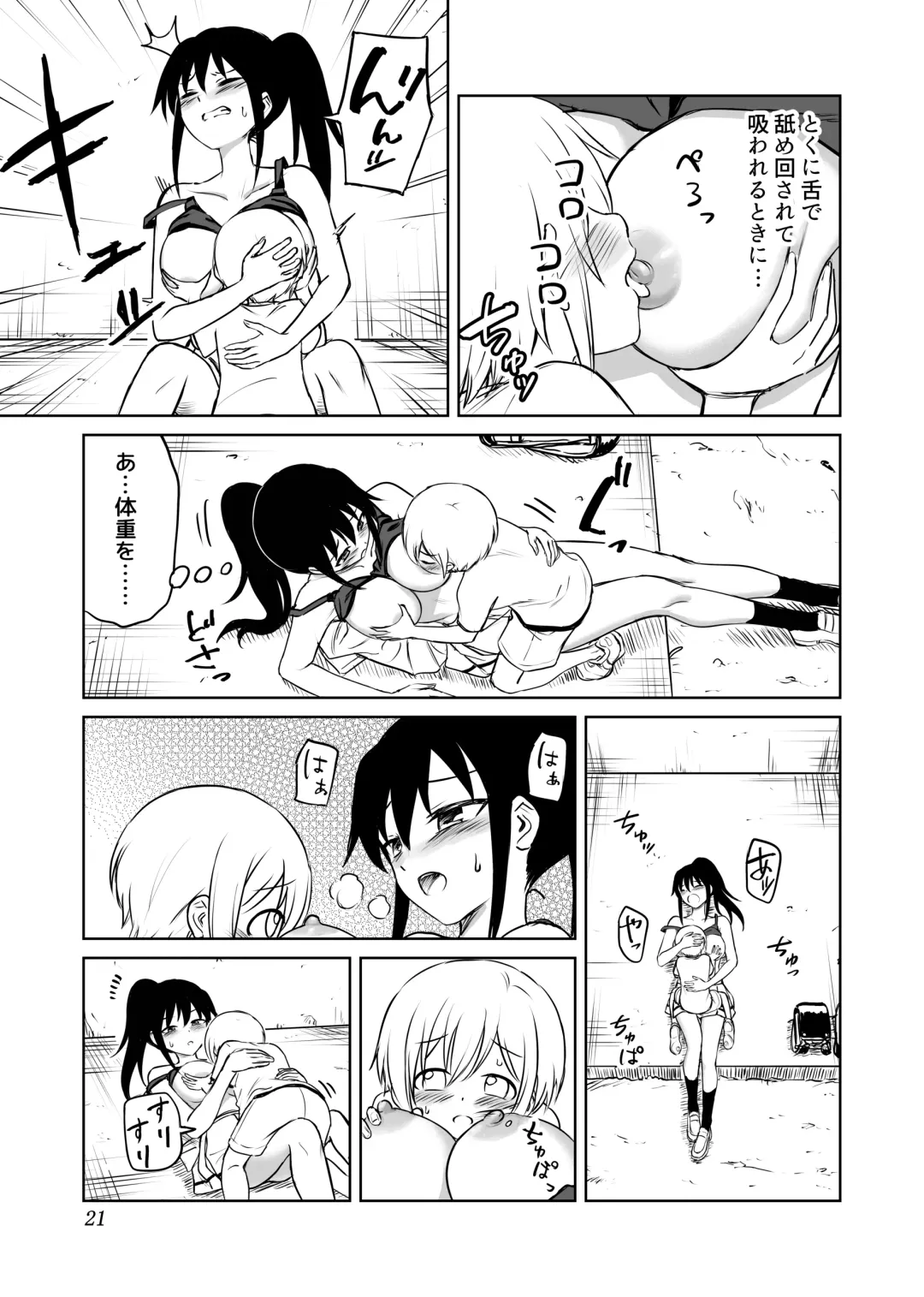 [Ruo] Aho Baka Youhan Mesu Gorilla Fhentai - Page 22