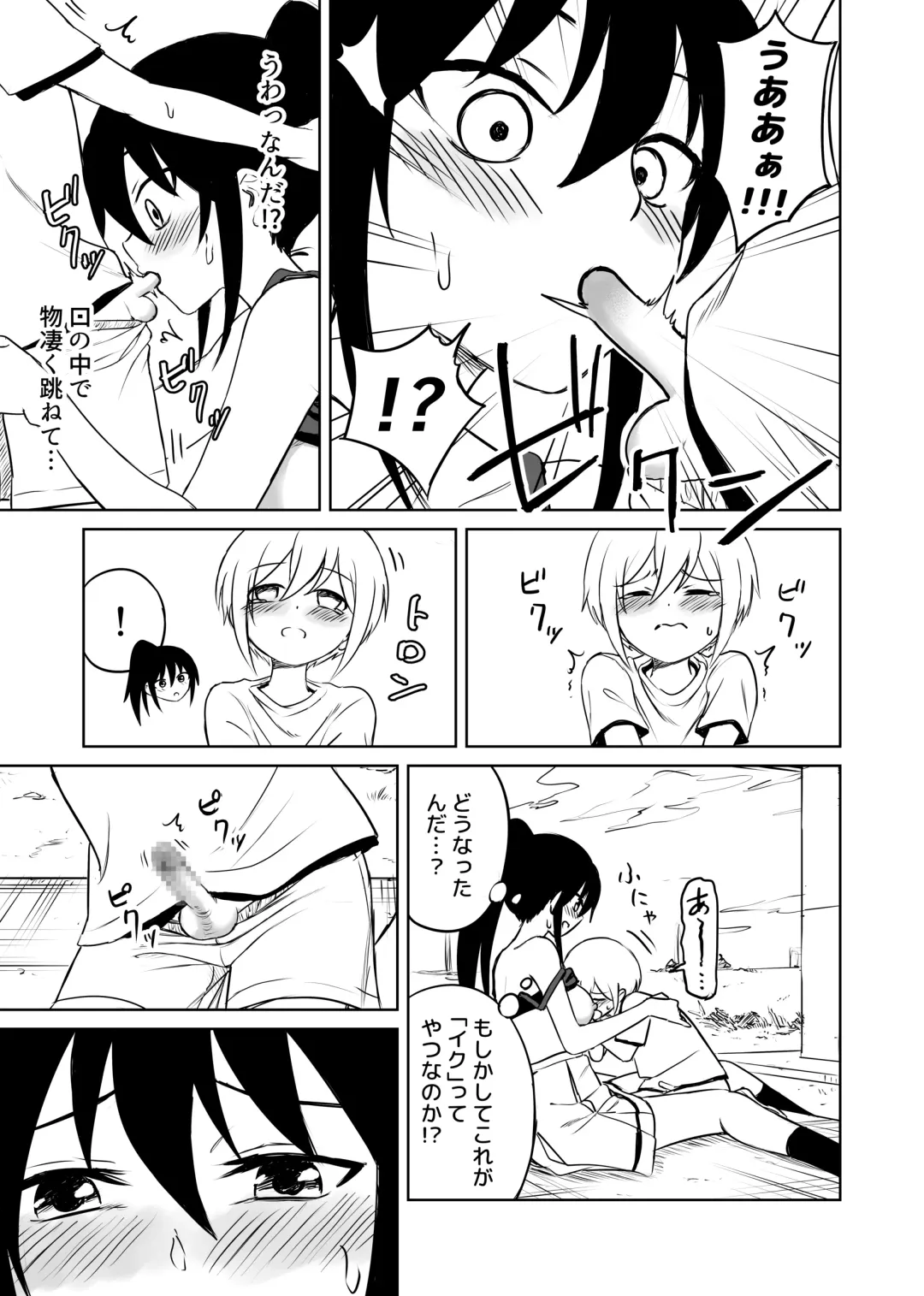 [Ruo] Aho Baka Youhan Mesu Gorilla Fhentai - Page 26