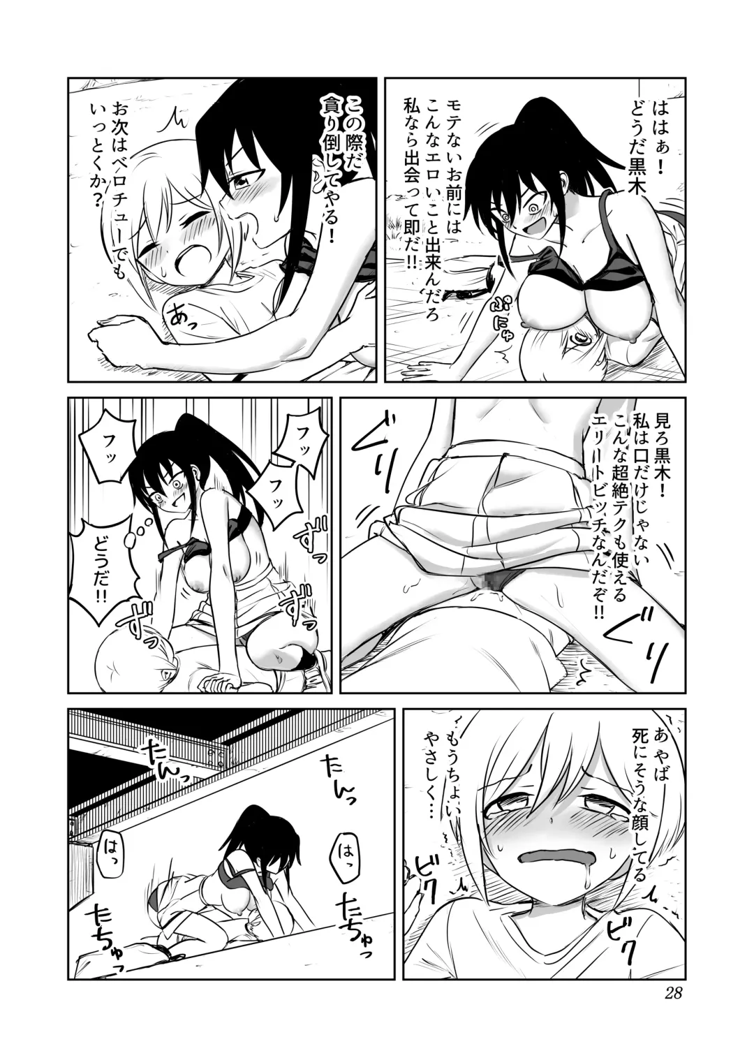 [Ruo] Aho Baka Youhan Mesu Gorilla Fhentai - Page 29
