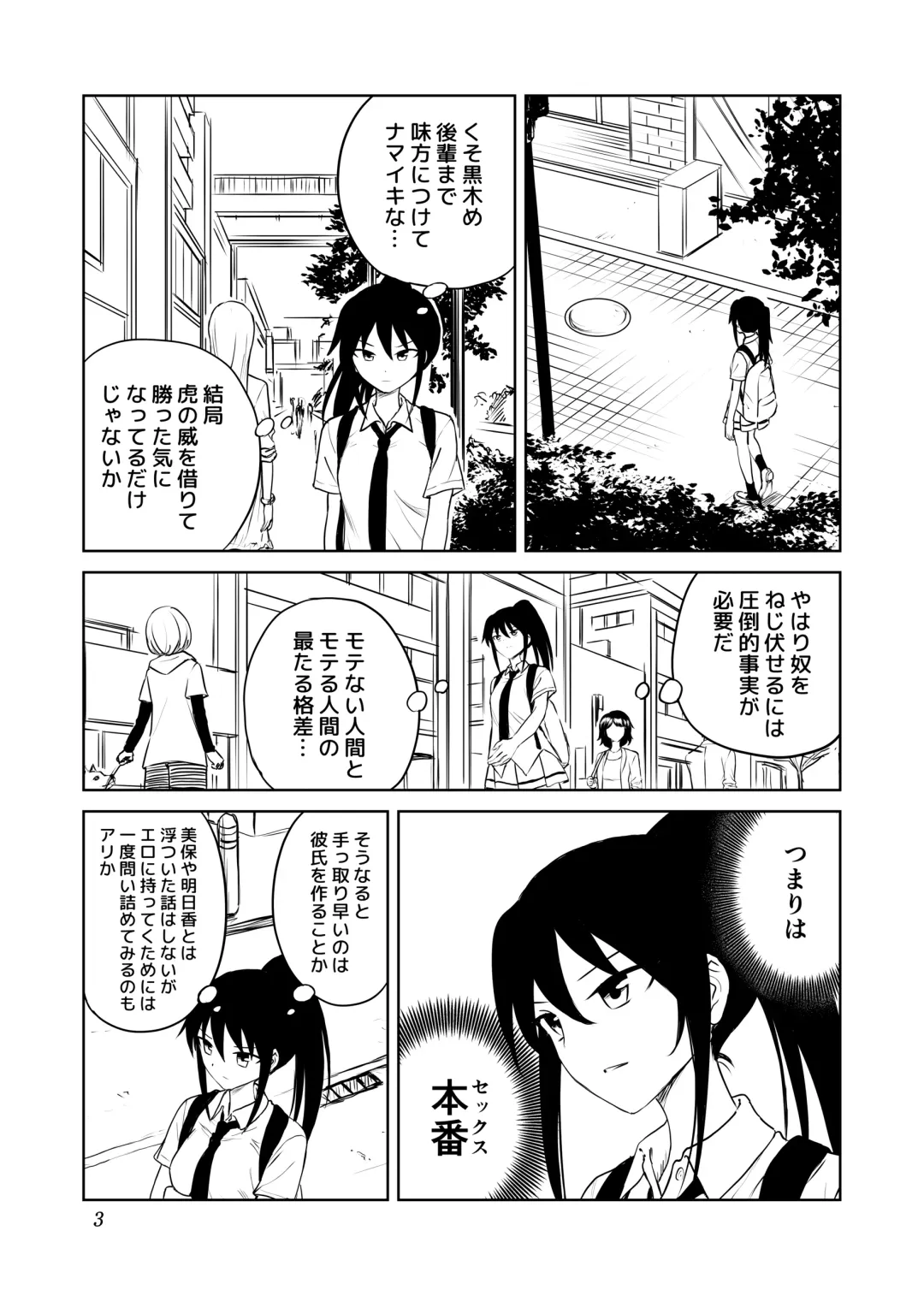 [Ruo] Aho Baka Youhan Mesu Gorilla Fhentai - Page 4