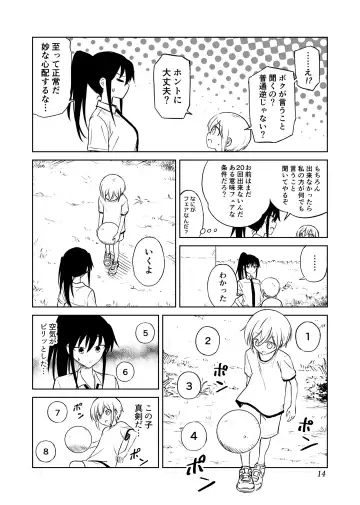 [Ruo] Aho Baka Youhan Mesu Gorilla Fhentai - Page 15