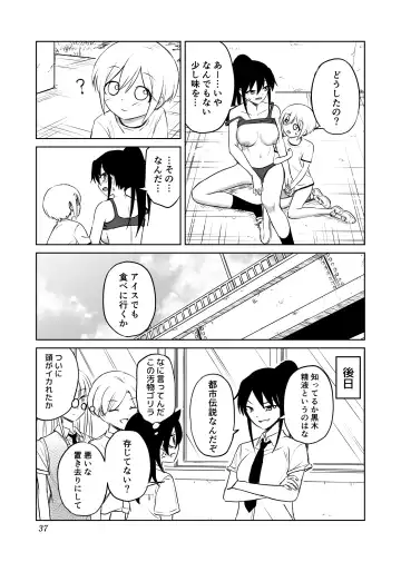 [Ruo] Aho Baka Youhan Mesu Gorilla Fhentai - Page 38