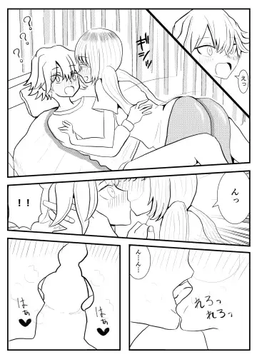 Akutaaju R-18 Shichishou To Akira Zenpen Fhentai.net - Page 2