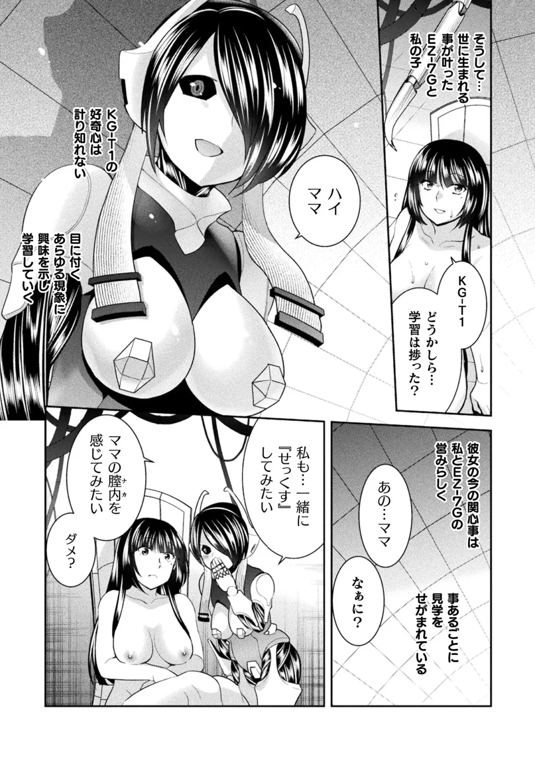 [Hinase Aya] Jutai e Itaru Kikaikan Shikou no Kiroku Fhentai.net - Page 189