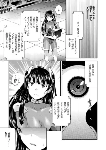 [Hinase Aya] Jutai e Itaru Kikaikan Shikou no Kiroku Fhentai.net - Page 11