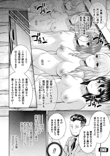 [Hinase Aya] Jutai e Itaru Kikaikan Shikou no Kiroku Fhentai.net - Page 182