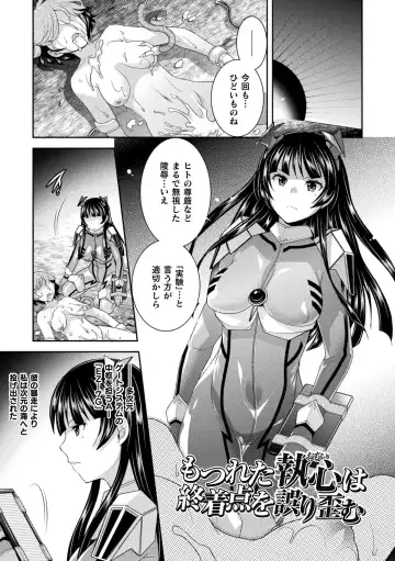 [Hinase Aya] Jutai e Itaru Kikaikan Shikou no Kiroku Fhentai.net - Page 31