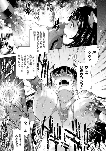 [Hinase Aya] Jutai e Itaru Kikaikan Shikou no Kiroku Fhentai.net - Page 43