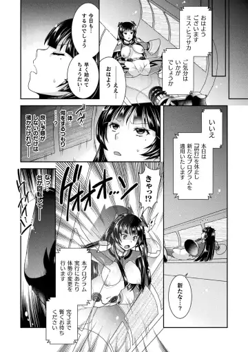 [Hinase Aya] Jutai e Itaru Kikaikan Shikou no Kiroku Fhentai.net - Page 56