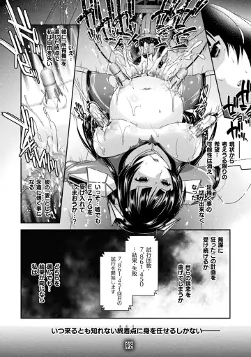 [Hinase Aya] Jutai e Itaru Kikaikan Shikou no Kiroku Fhentai.net - Page 74