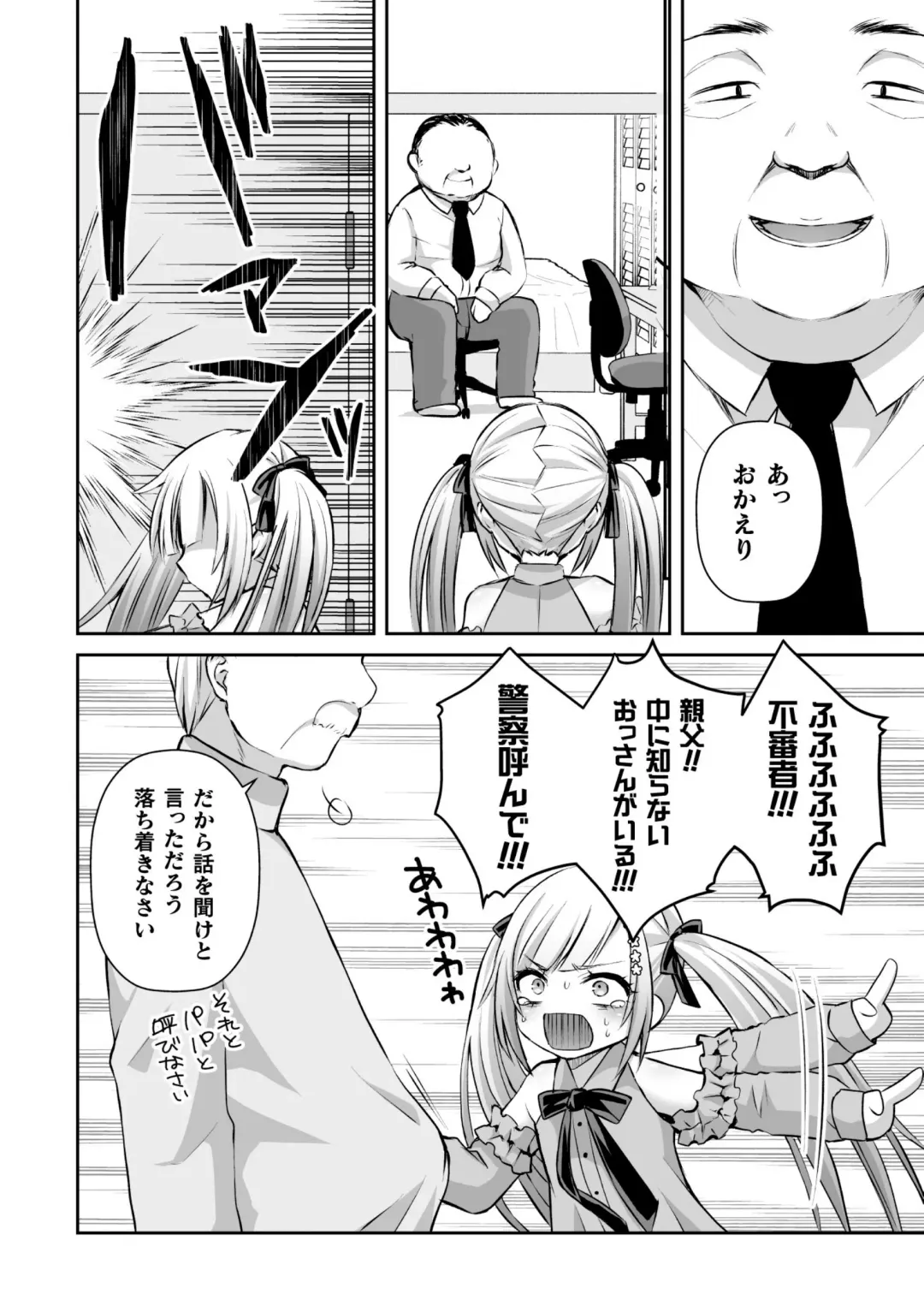 2D Comic Magazine Mesugaki Otokonoko Seisai Ikiru Shiriana o Wakarase Bou de Goshidou Gobentatsu! Vol. 1 Fhentai - Page 48