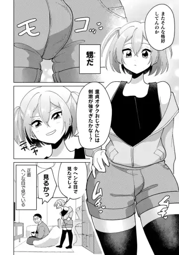 2D Comic Magazine Mesugaki Otokonoko Seisai Ikiru Shiriana o Wakarase Bou de Goshidou Gobentatsu! Vol. 1 Fhentai.net - Page 68