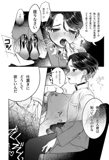 [Tama No Chichi] Oji-sama no Oyome-kun Fhentai - Page 13