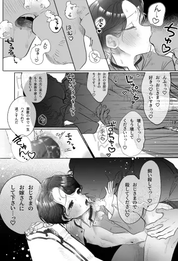 [Tama No Chichi] Oji-sama no Oyome-kun Fhentai - Page 19