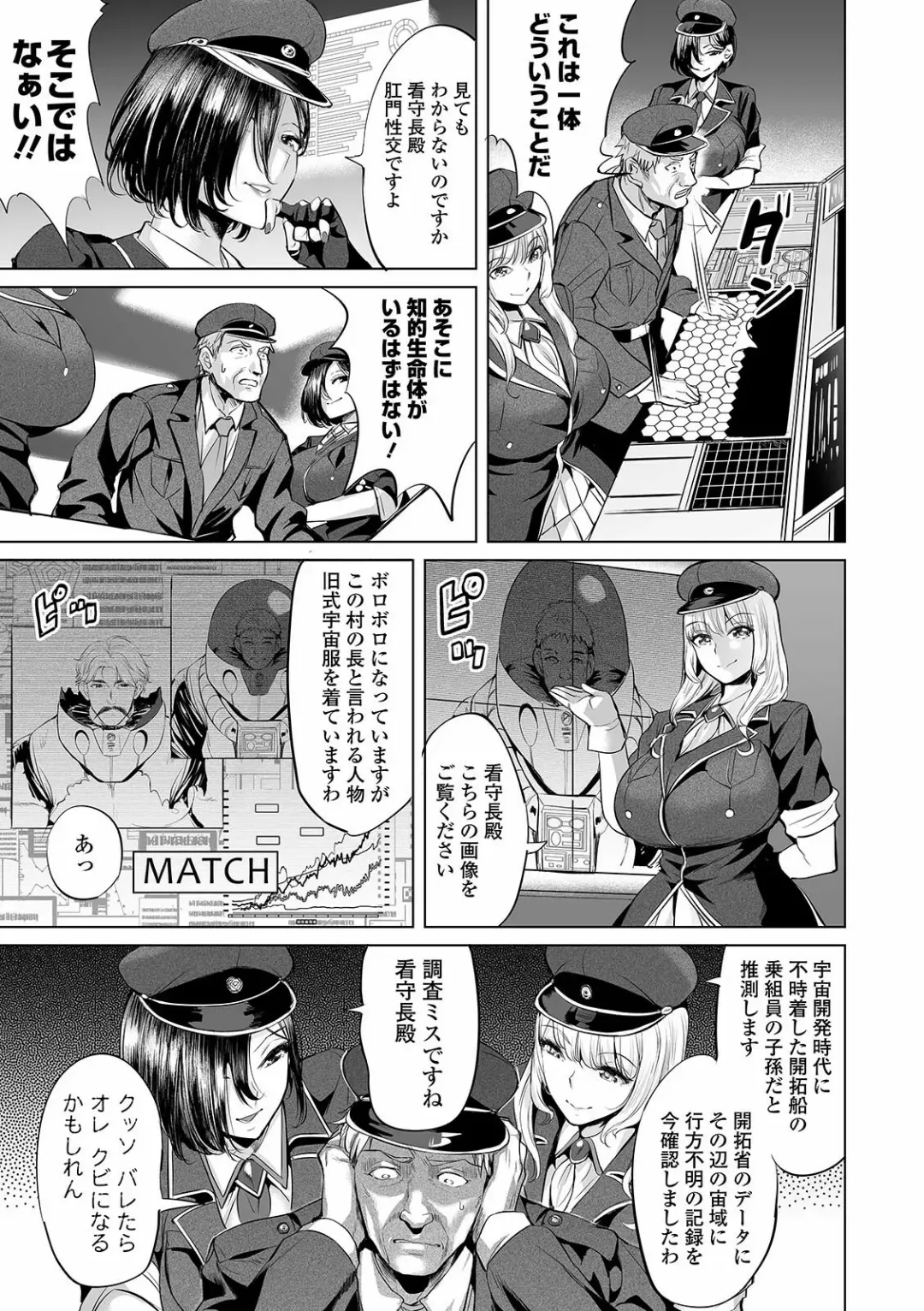 COMIC Orga Vol. 24 Fhentai - Page 19