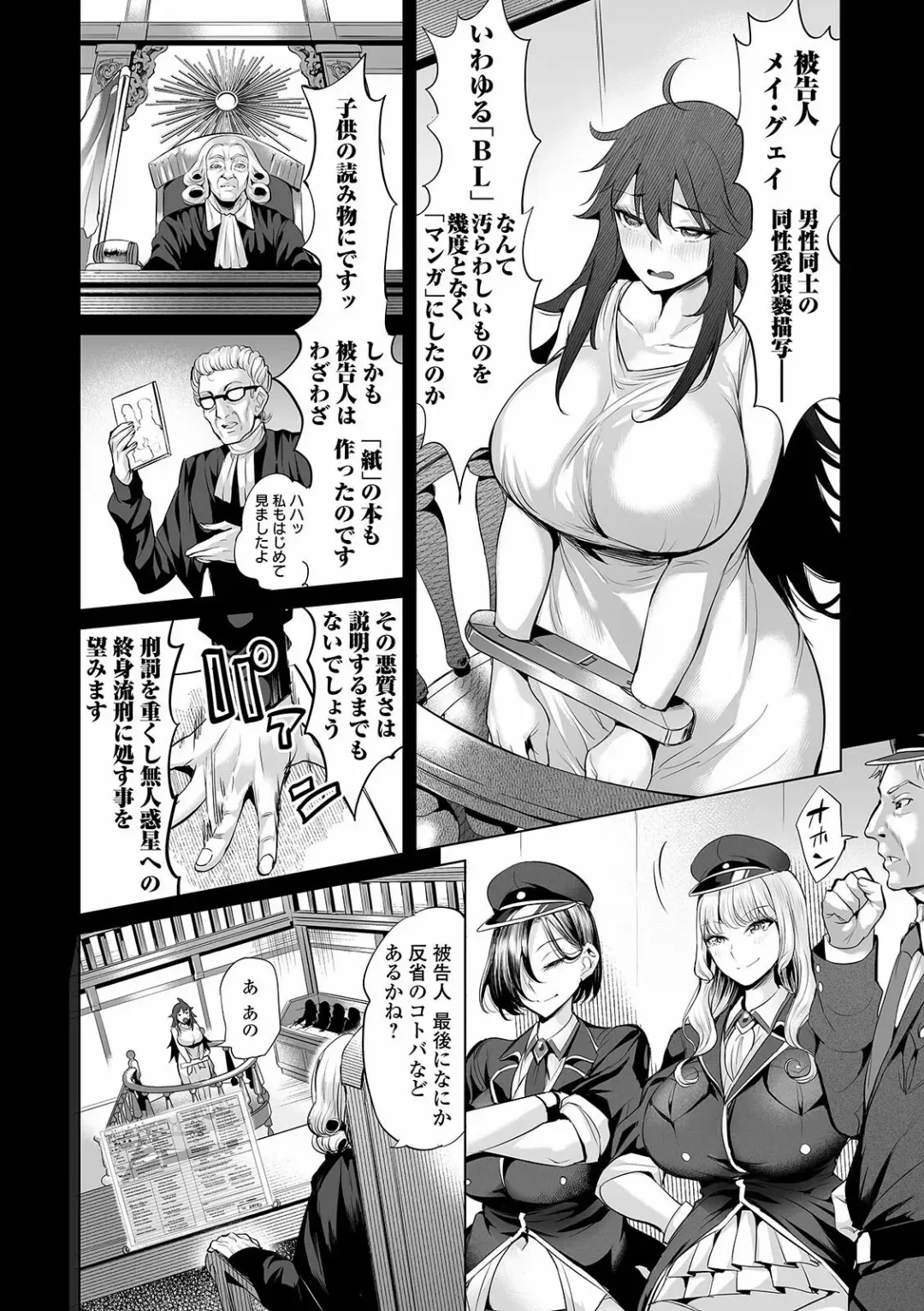 COMIC Orga Vol. 24 Fhentai - Page 4