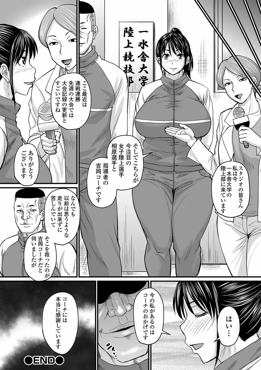 COMIC Orga Vol. 24 Fhentai - Page 66