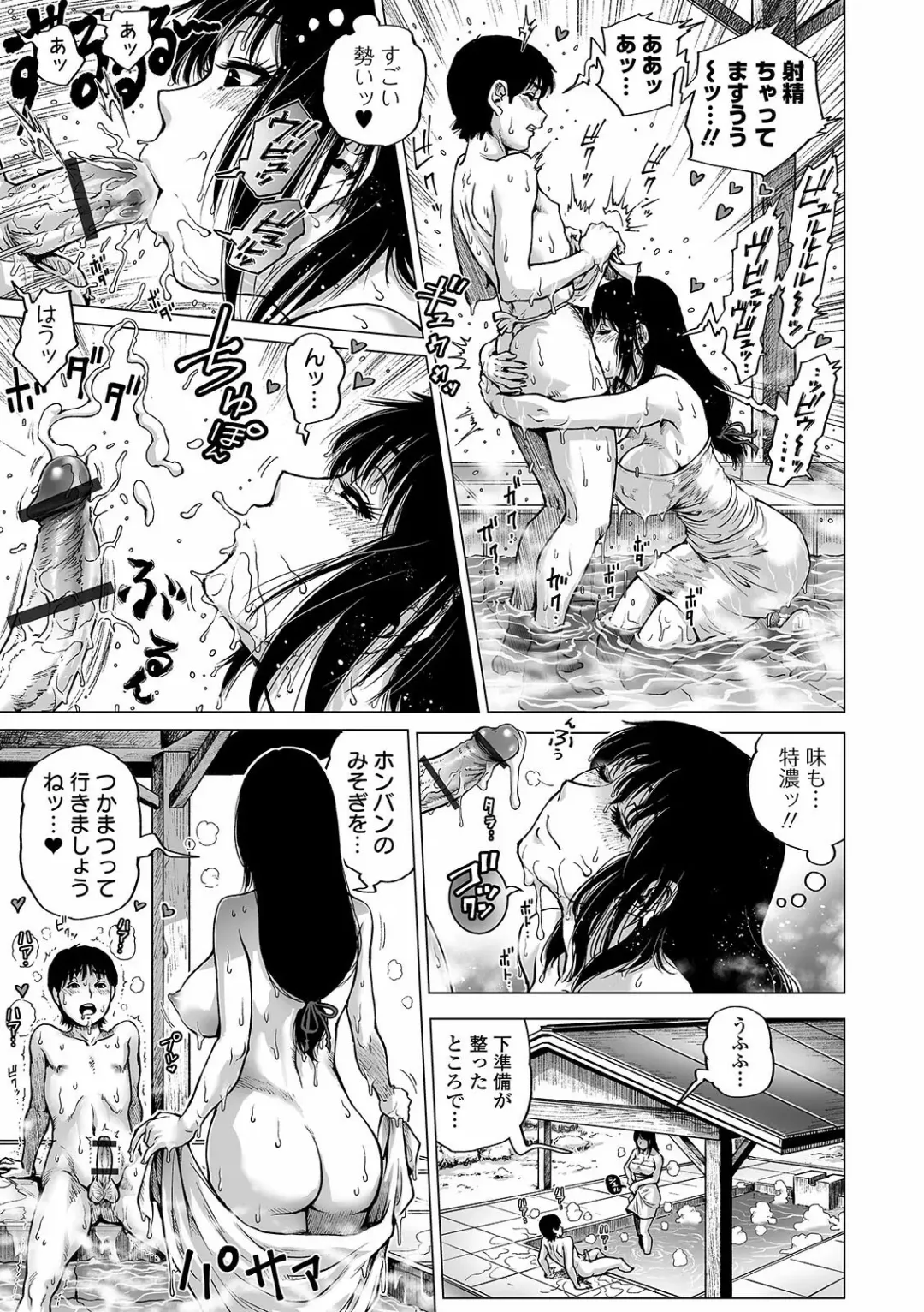 COMIC Orga Vol. 24 Fhentai - Page 77