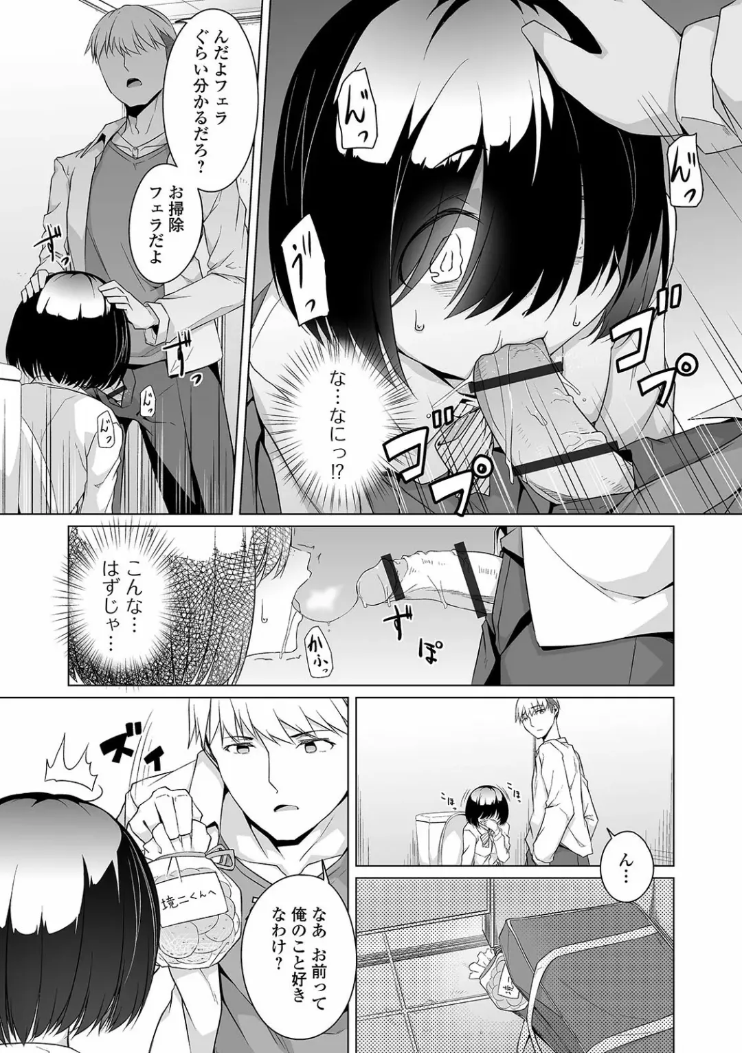 COMIC Orga Vol. 24 Fhentai - Page 93