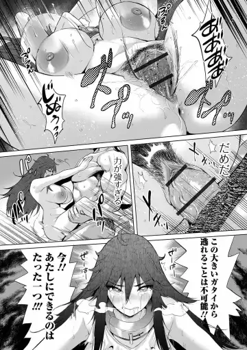 COMIC Orga Vol. 24 Fhentai - Page 10