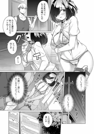 COMIC Orga Vol. 24 Fhentai - Page 107