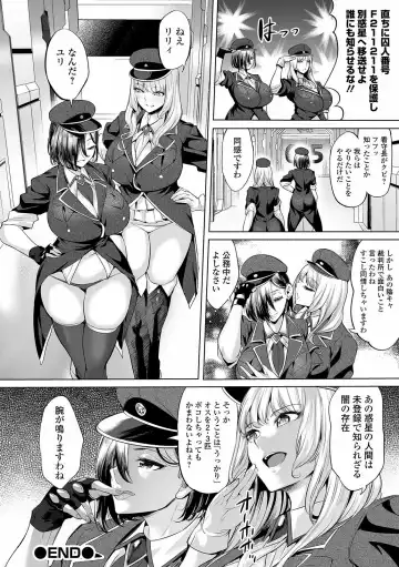 COMIC Orga Vol. 24 Fhentai - Page 20
