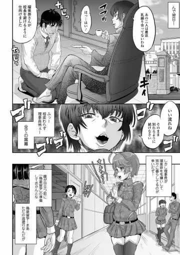 COMIC Orga Vol. 24 Fhentai - Page 26