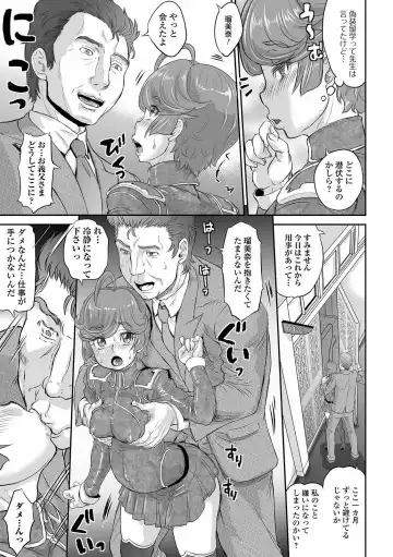 COMIC Orga Vol. 24 Fhentai - Page 27