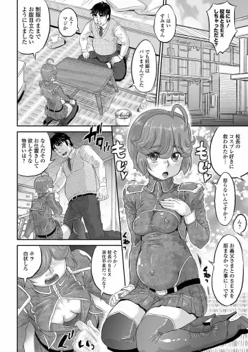 COMIC Orga Vol. 24 Fhentai - Page 28
