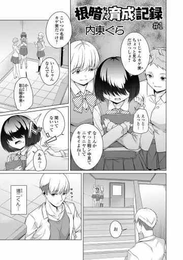 COMIC Orga Vol. 24 Fhentai - Page 85
