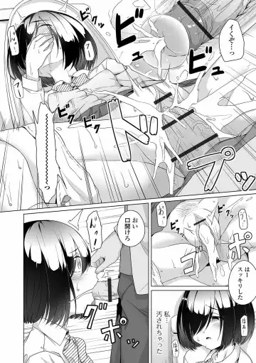 COMIC Orga Vol. 24 Fhentai - Page 92